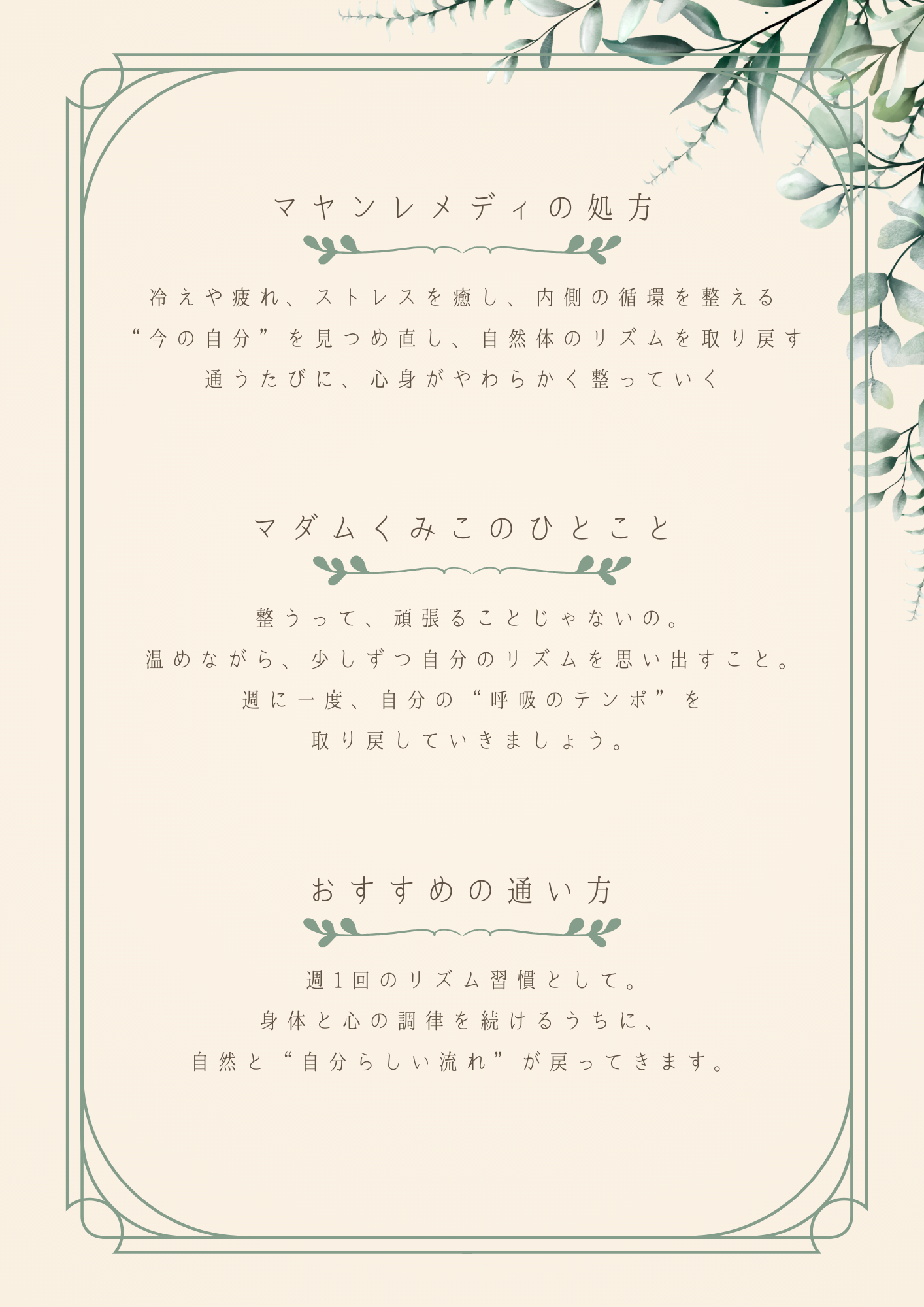 マヤンレメディ・リズム2